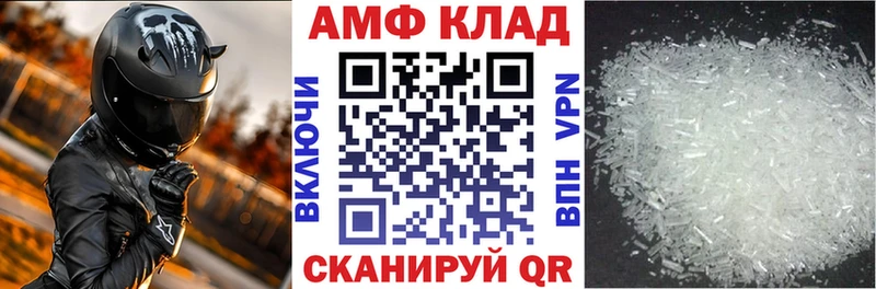 АМФ Розовый  blacksprut   Азов 