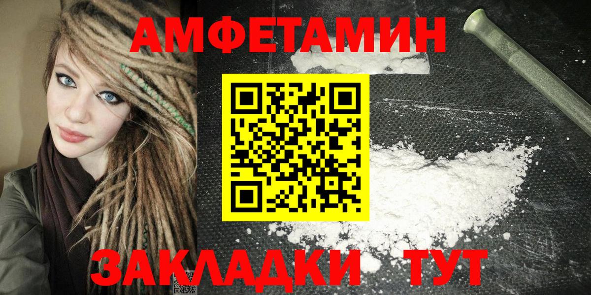 Азов  Амфетамин  Вход с VPN  Амфетамин Premium 