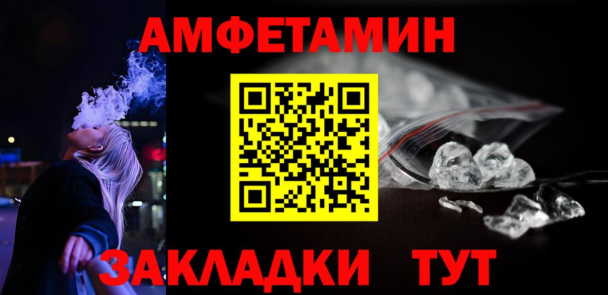 Amphetamine  Азов  Амфетамин Premium 