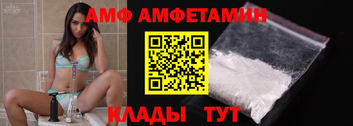 Амфетамин Розовый Азов