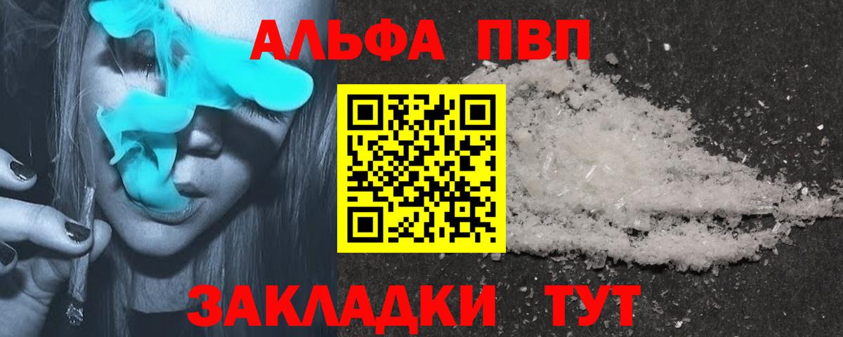 A PVP  Азов  APVP Crystall  Альфа ПВП Соль 