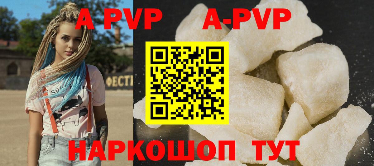 Alfa_PVP Соль  Alpha PVP мука  Alfa_PVP  Альфа ПВП Соль  Вход с VPN  Азов 