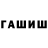 ГЕРОИН хмурый t3chn9n3