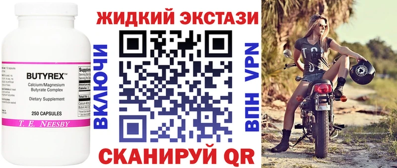 БУТИРАТ буратино  Азов 