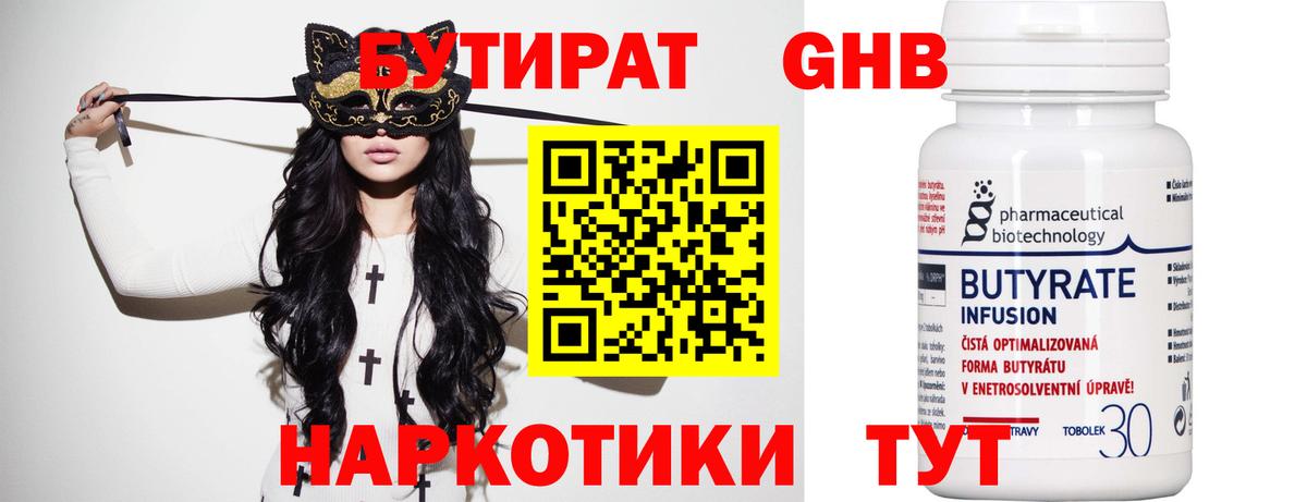 Азов  Бутират буратино  Вход с VPN 