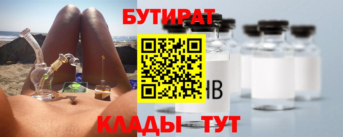 Бутират GHB  Азов 