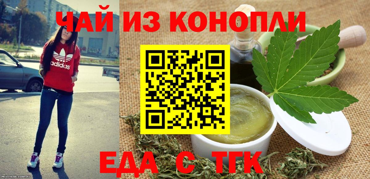 Печенье с ТГК марихуана  Азов 