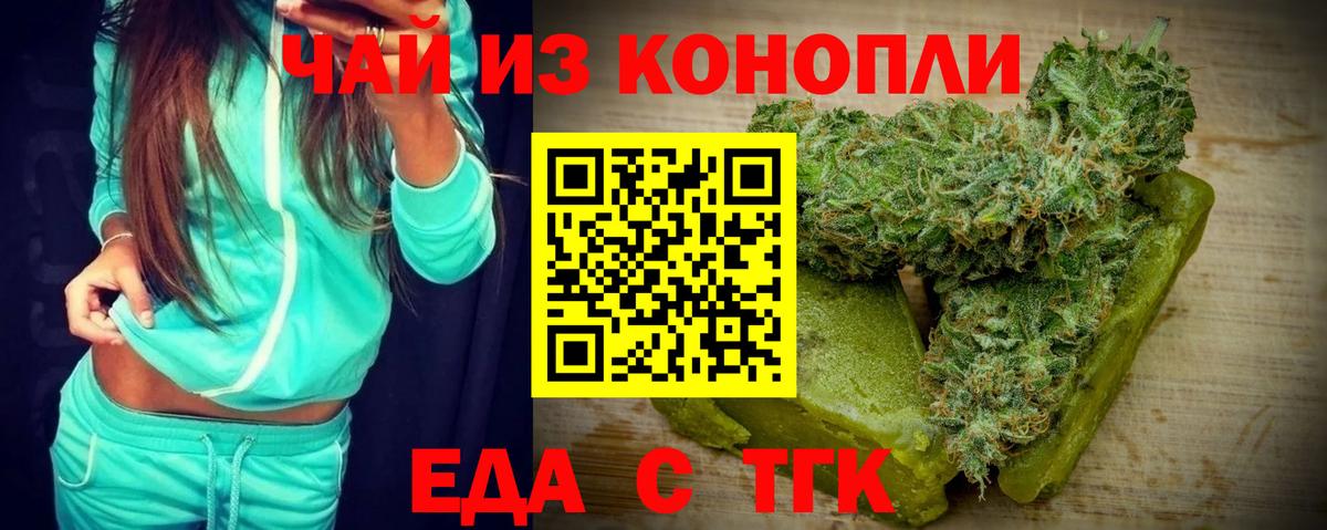 Азов  Печенье с ТГК марихуана  Вход с VPN 