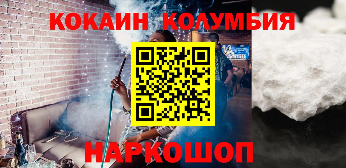 COCAIN Columbia Азов