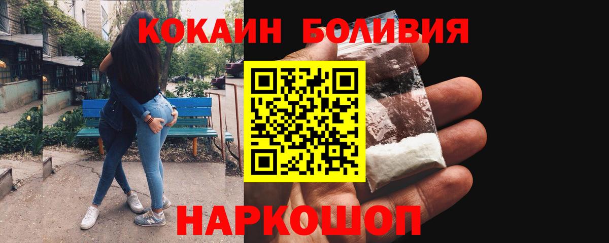 Кокаин Колумбийский  Азов 