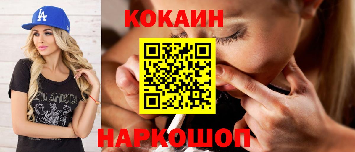 Кокаин Fish Scale Азов