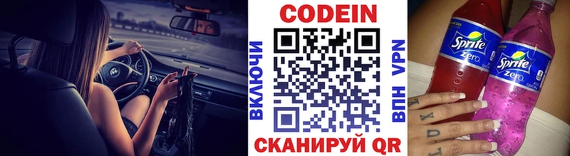 Codein Purple Drank  МЕГА рабочий сайт  Азов 
