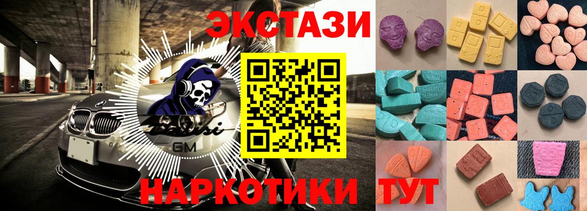 Ecstasy ешки  Ecstasy  Азов  Экстази Дубай 