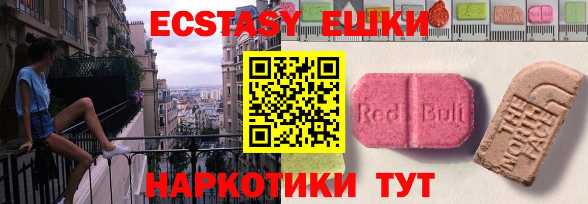 Ecstasy  Вход с VPN  Экстази 300 mg  нарко площадка формула  ЭКСТАЗИ диски  Азов 