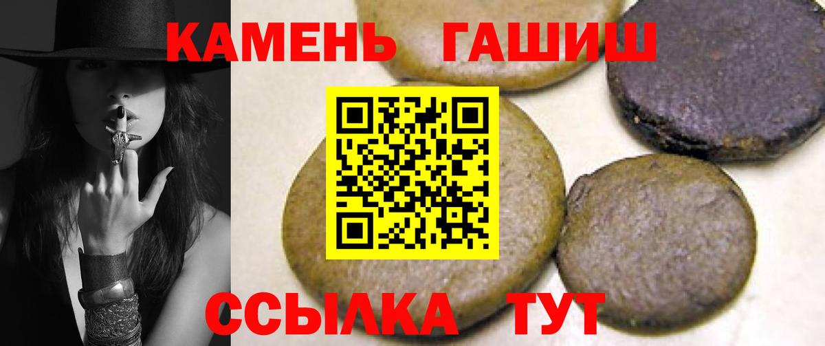 ГАШИШ хэш  ГАШ 40% ТГК  Азов 