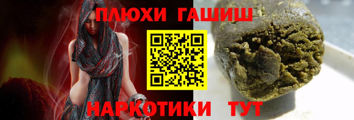 Азов  ГАШ гашик  ГАШИШ убойный  Вход с VPN 