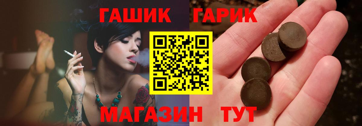 ГАШИШ Premium Азов