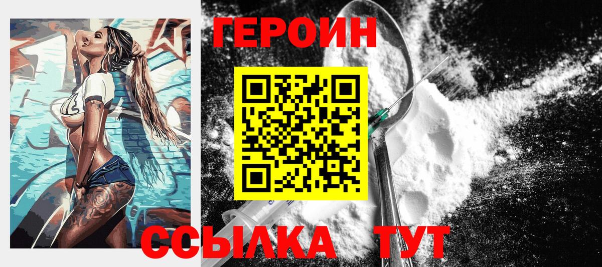 Азов  Героин гречка  ГЕРОИН  Вход с VPN 