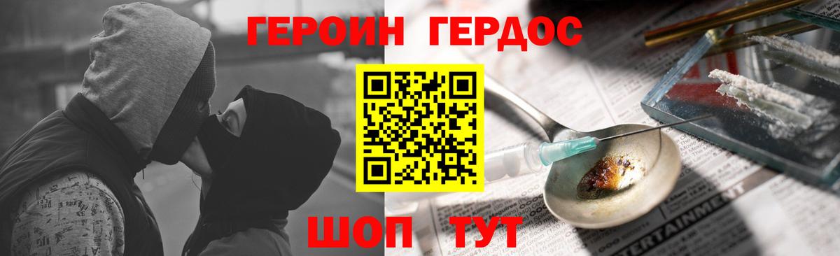 Героин Heroin  Азов 