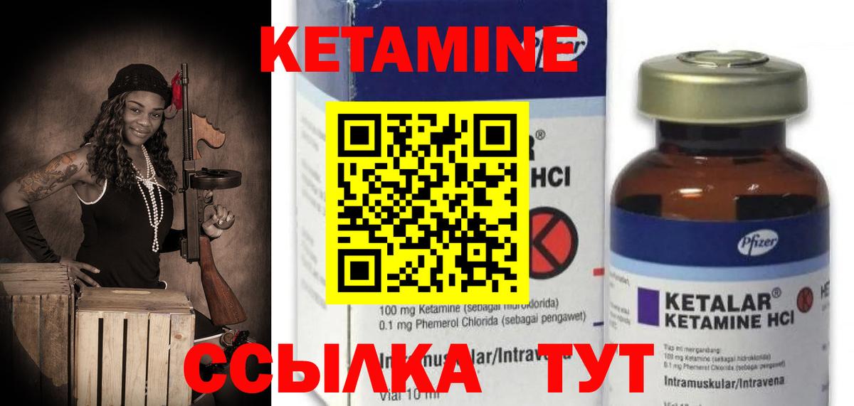 КЕТАМИН VHQ  Азов 