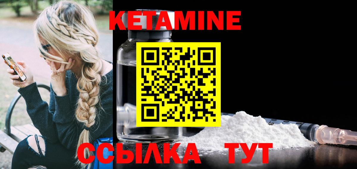 Кетамин VHQ  Вход с VPN  Азов  КЕТАМИН VHQ 