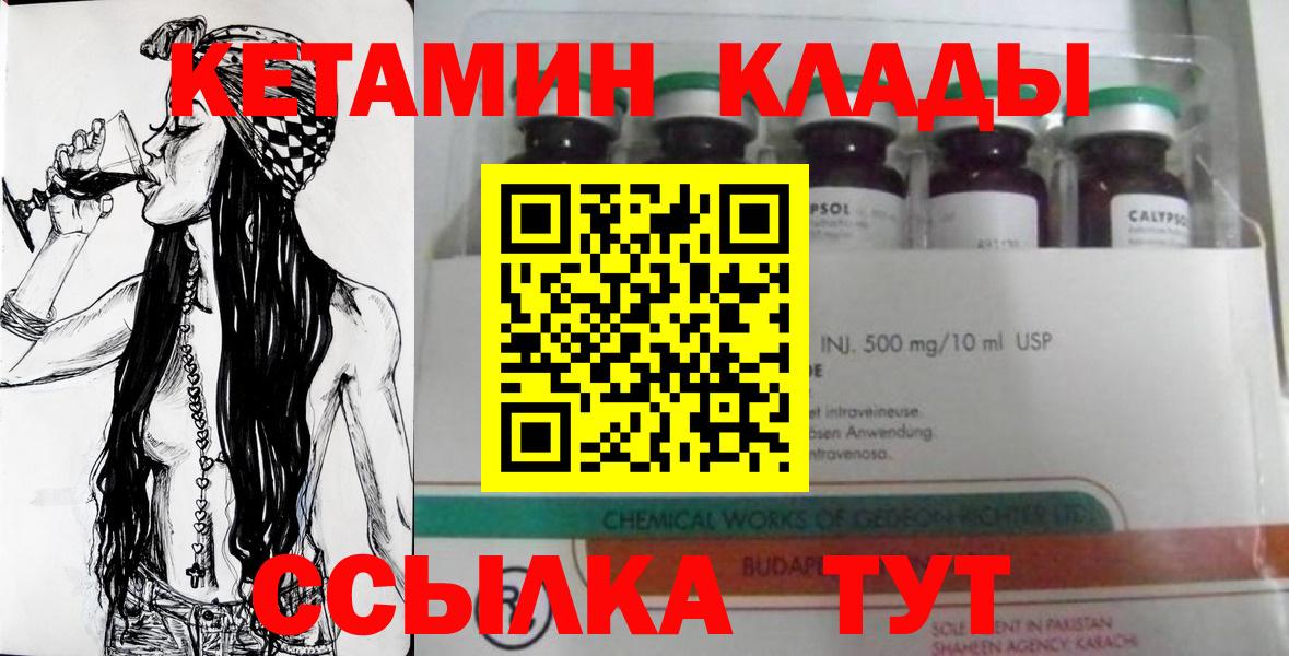 Кетамин VHQ Азов