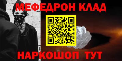 MESCALINE Волжск