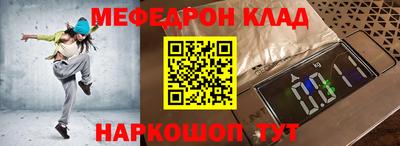 мефедрон Волгодонск