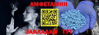 амфетамин Канаш