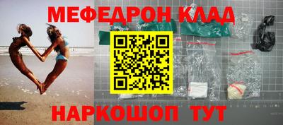 мефедрон Волгодонск