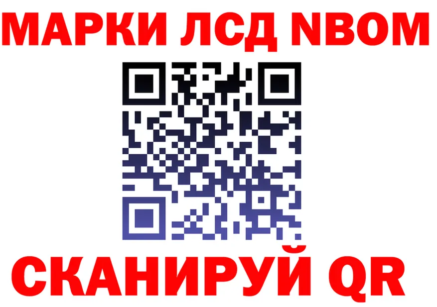 Марки 25I-NBOMe 1,5мг сайт площадка KRAKEN Азов