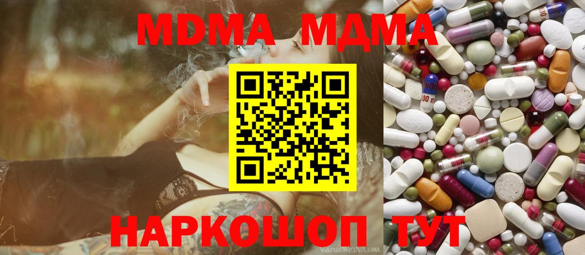 MDMA VHQ  Вход с VPN  Азов 