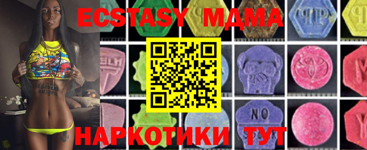 MDMA кристаллы  МДМА кристаллы  Азов 