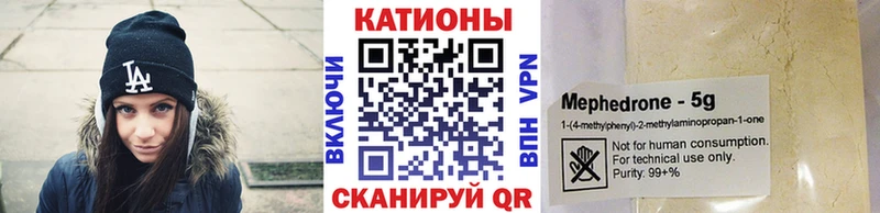 Меф мяу мяу Азов