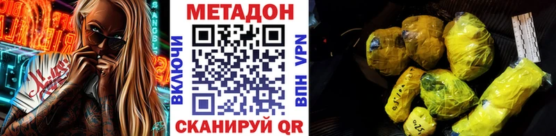 цена наркотик  Азов  Метадон VHQ 