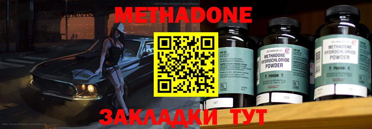 blacksprut tor  МЕТАДОН methadone  Вход с VPN  Азов  Метадон кристалл 