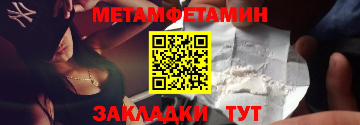 Метамфетамин Methamphetamine Азов