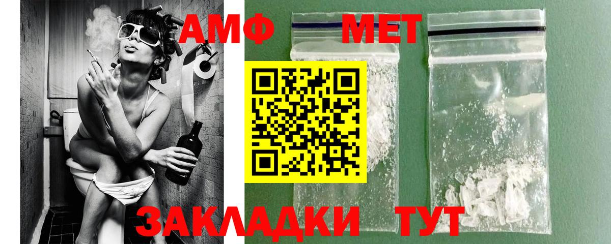 Азов  МЕТАМФЕТАМИН кристалл  Вход с VPN  МЕТАМФЕТАМИН кристалл 