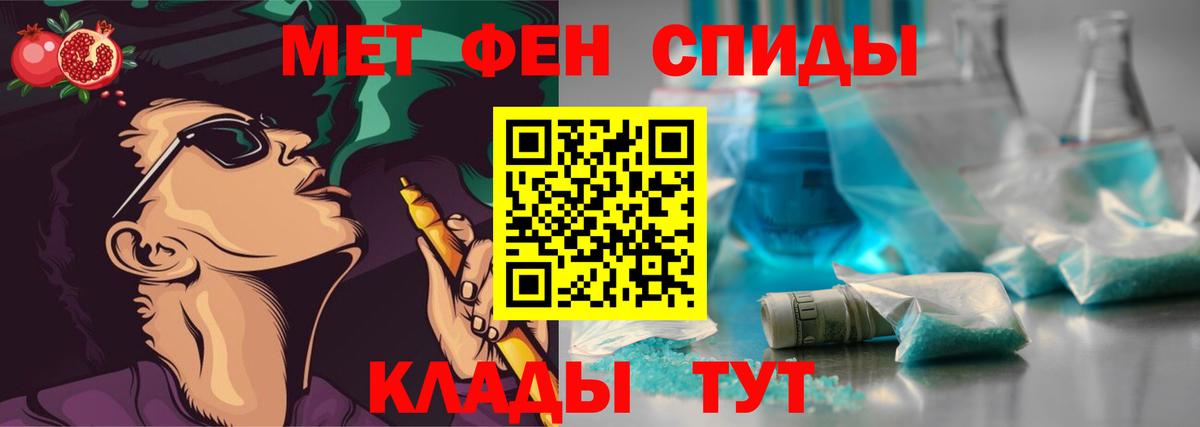 Первитин Methamphetamine  Азов 