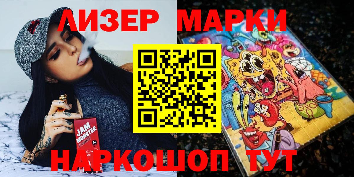 Марки 25I-NBOMe 1,8мг Азов