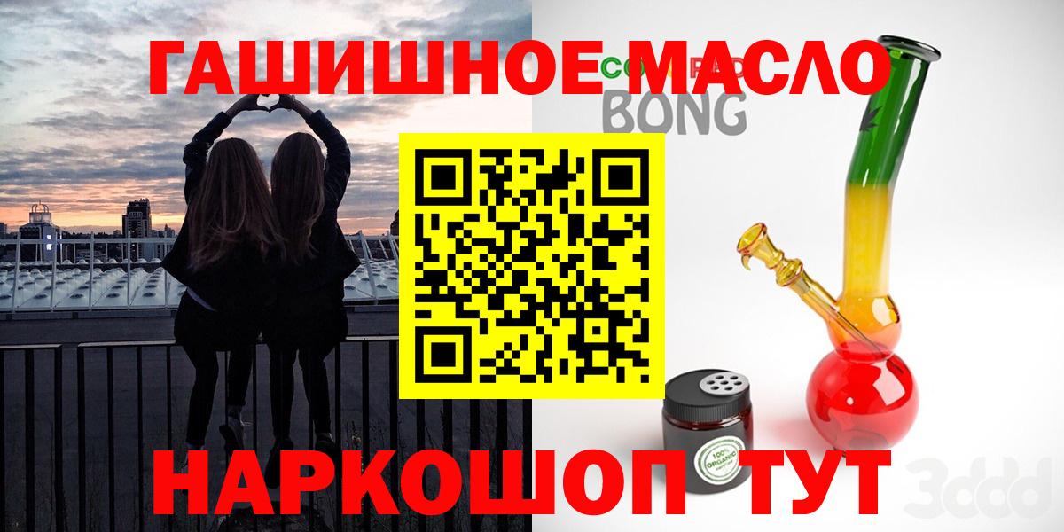 ТГК жижа Азов